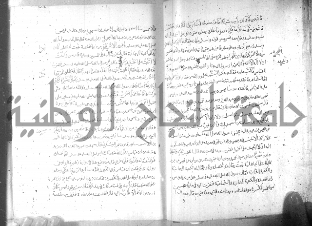 صحيح مسلم ج 2 