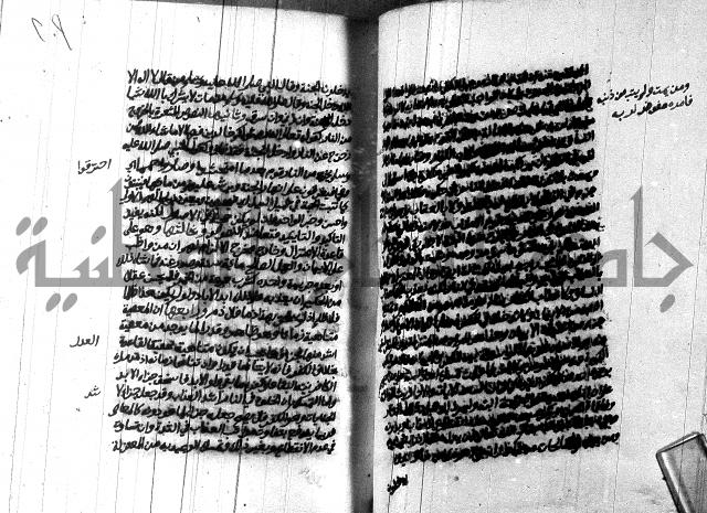 هداية المريد اللقاني