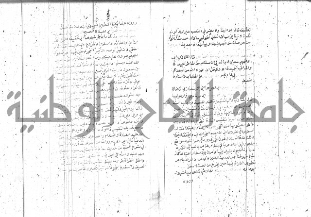 السراج المنير 1 