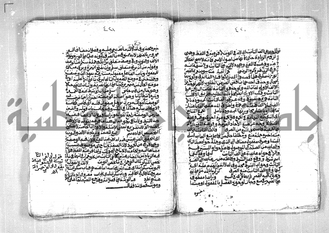 فتح الجليل  على شرح ابن عقيل 