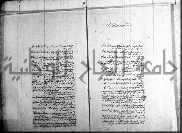 مجموع فقة بالتركية 