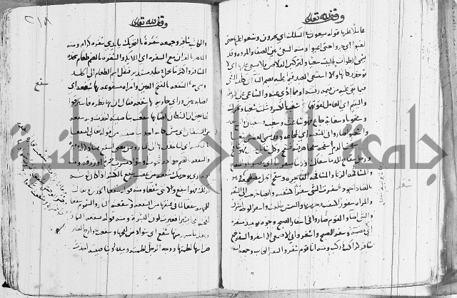 التقريب في علم الغريب