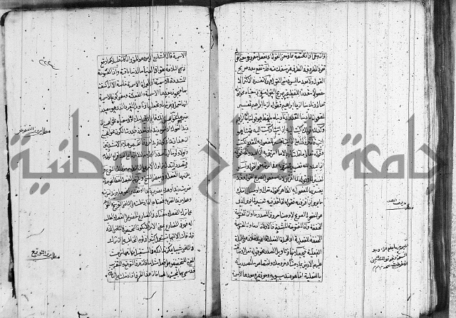 فوائد على الكافية 
