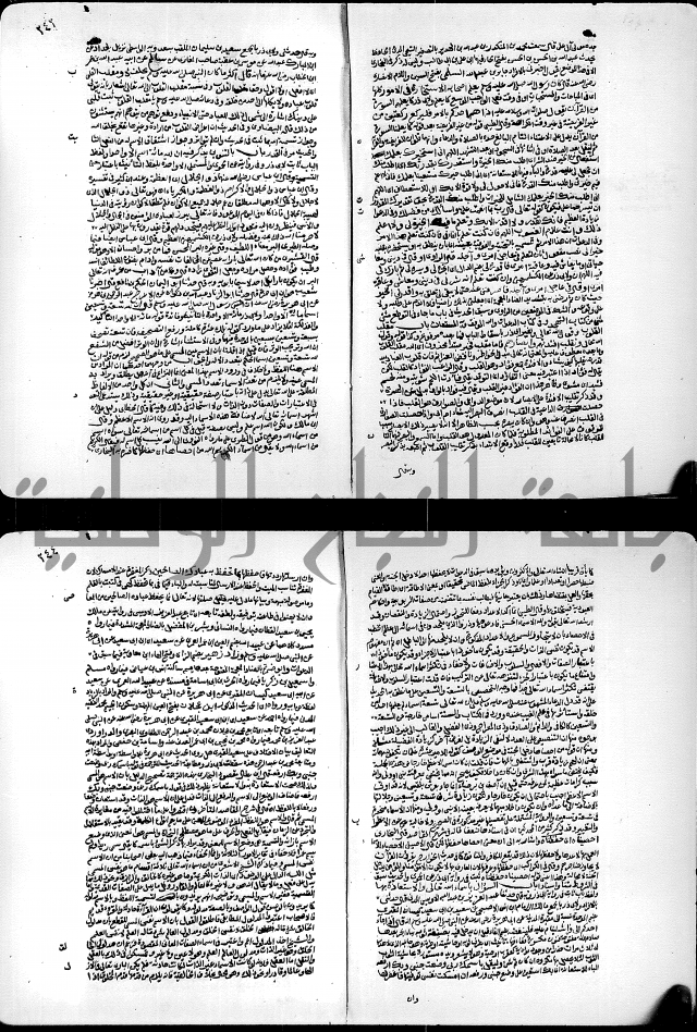 ارشاد الساري لشرح البخاري