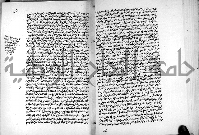 ارشاد الساري لشرح البخاري القسطلاني الجزء الخامس