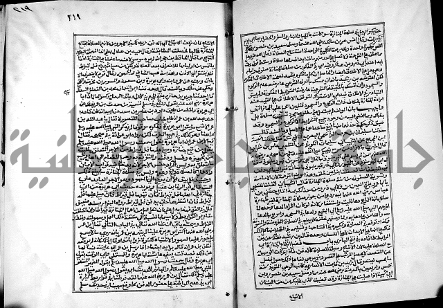 شرح القسطلاني على صحيح البخاري ج2 