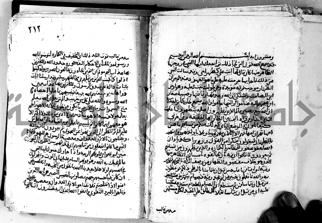 الجزء الثاني من تفسير الجلالين للمحلي