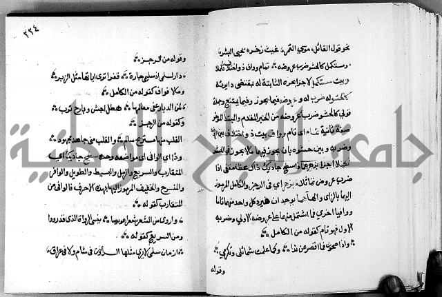 مختصر حاشية القهوتي 