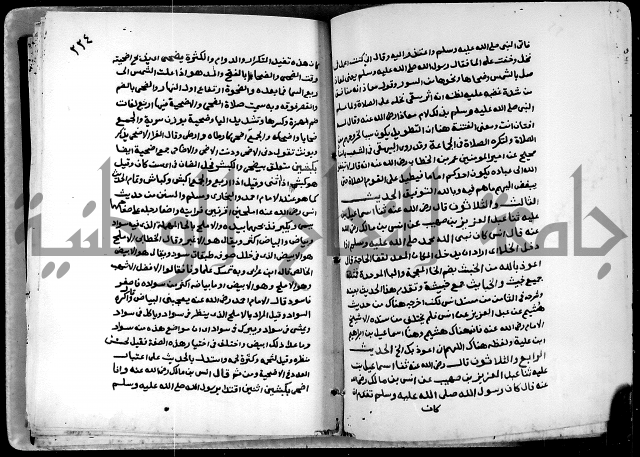 شرح ثلاثيات المسند ج1 