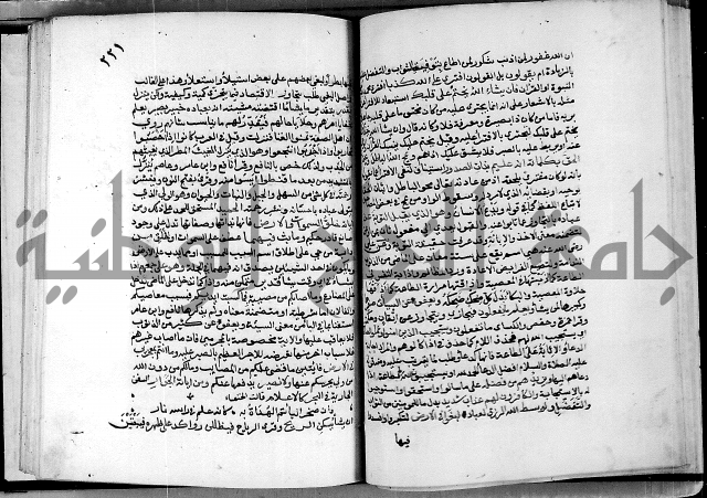 معالم التنزيل واسرار التأويل ج2
