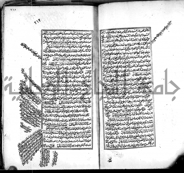 من مخطوطات الحاج نمر النابلسي 