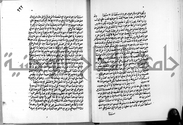 الفتوحات الالهية بتوضيح تفسير الجلالين للدقائق الخفية الجزء الاول 