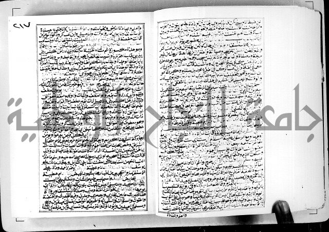 ارشاد الساوي لشرح صحيح البخاري الجزء الثالث من الثاني - شرح الجامع الصحيح 