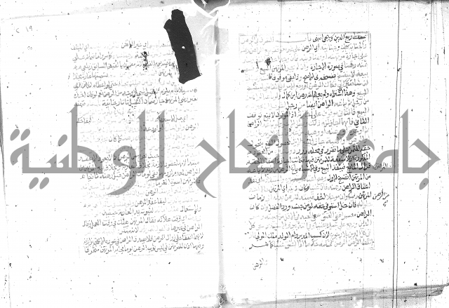 شرح تنوير الابصار2