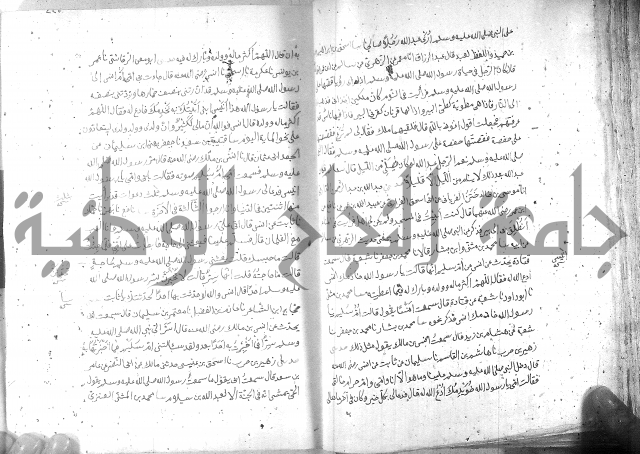 صحيح مسلم ج 2 