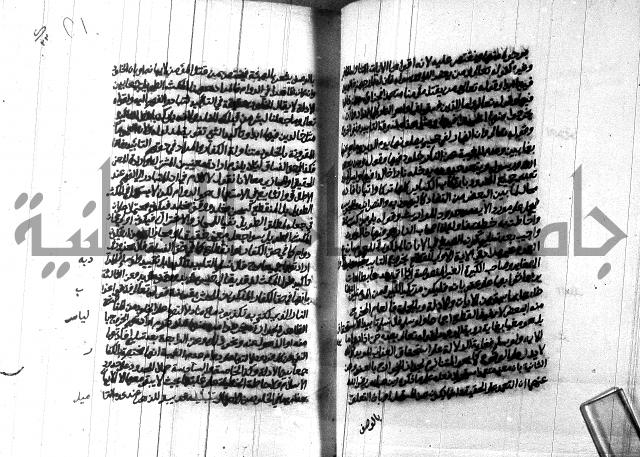 هداية المريد اللقاني