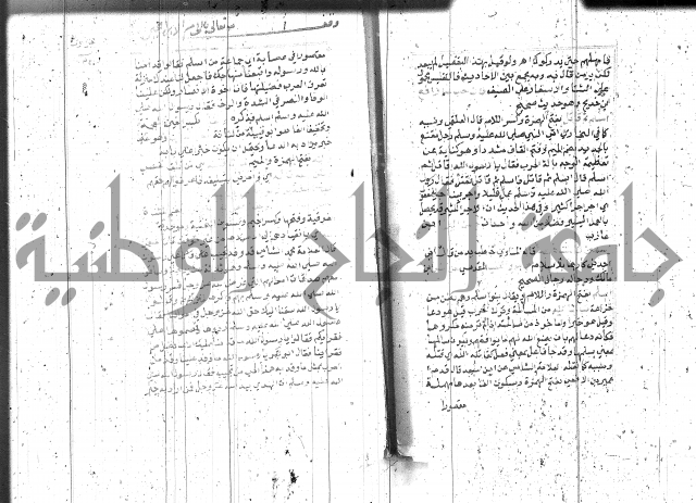 السراج المنير 1 