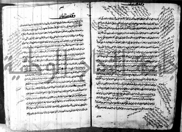 حل المواضيع المغلقة - شرح وقاية الرواية  