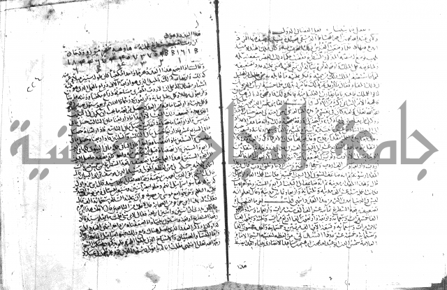 شرح لامية العجم 