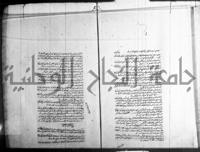 مجموع فقة بالتركية 