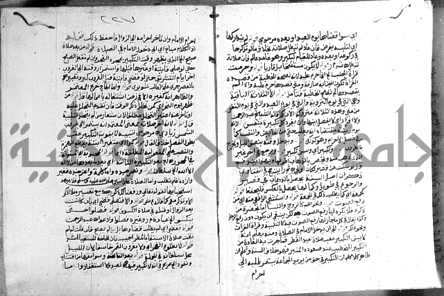 حواشي على الاقناع