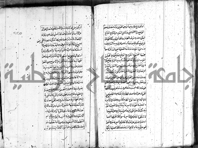 فوائد على الكافية 
