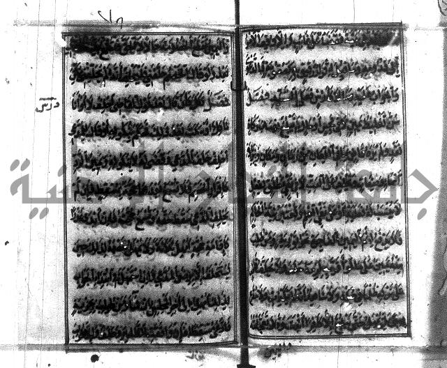 متن منهج الطلاب للانصاري