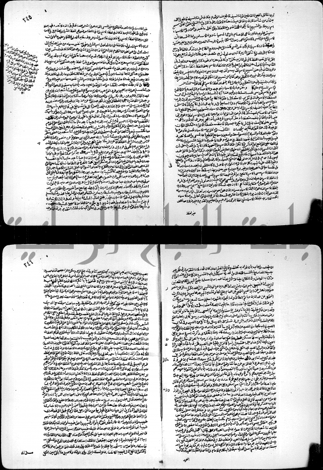 ارشاد الساري لشرح البخاري