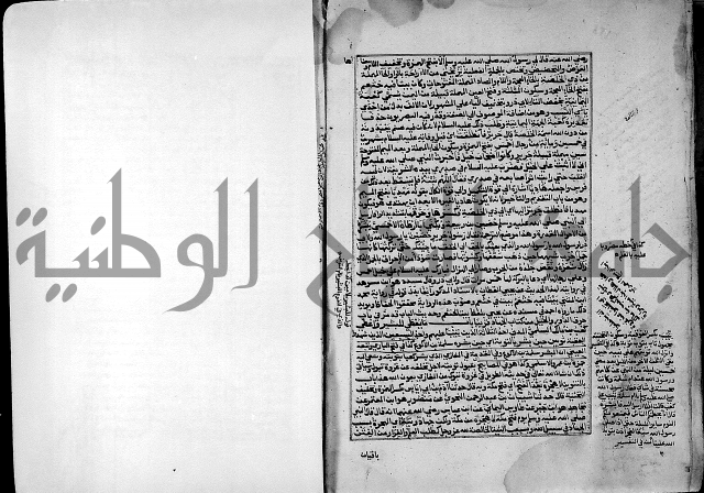 ارشاد الساري لشرح صحيح البخاري