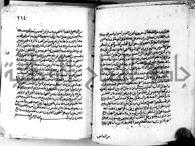 الجزء الثاني من تفسير الجلالين للمحلي