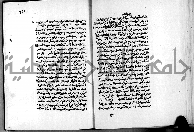 الشرح الازهرية في علم العربية 