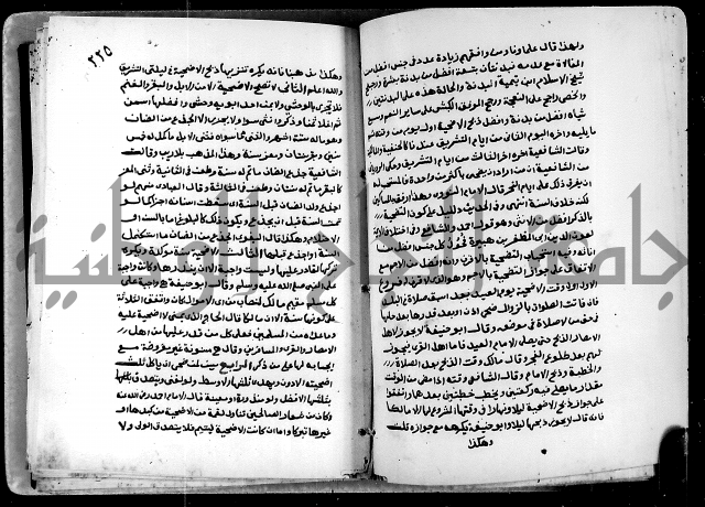 شرح ثلاثيات المسند ج1 