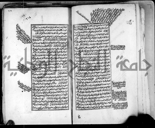 من مخطوطات الحاج نمر النابلسي 