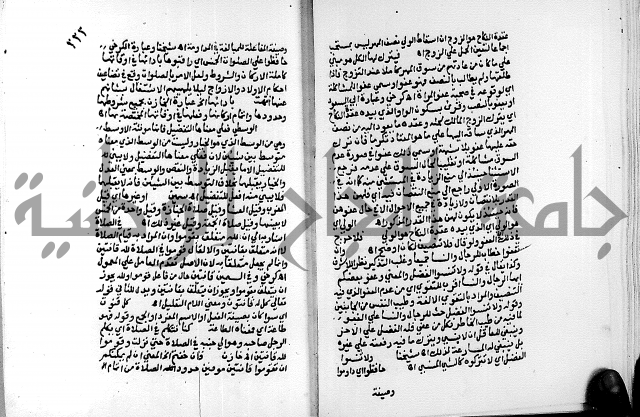 الفتوحات الالهية بتوضيح تفسير الجلالين للدقائق الخفية الجزء الاول 