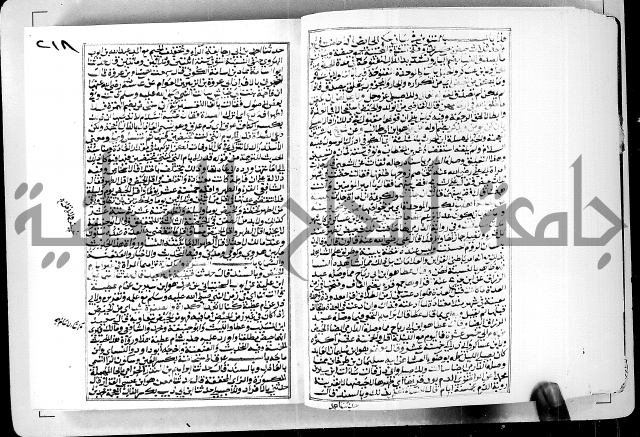 ارشاد الساوي لشرح صحيح البخاري الجزء الثالث من الثاني - شرح الجامع الصحيح 