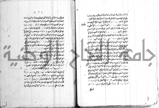 اقرب المسالك 