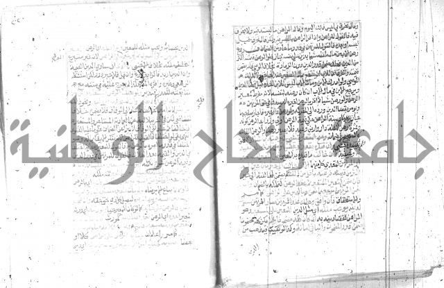 شرح تنوير الابصار2