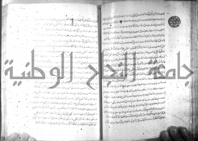 صحيح مسلم ج1 