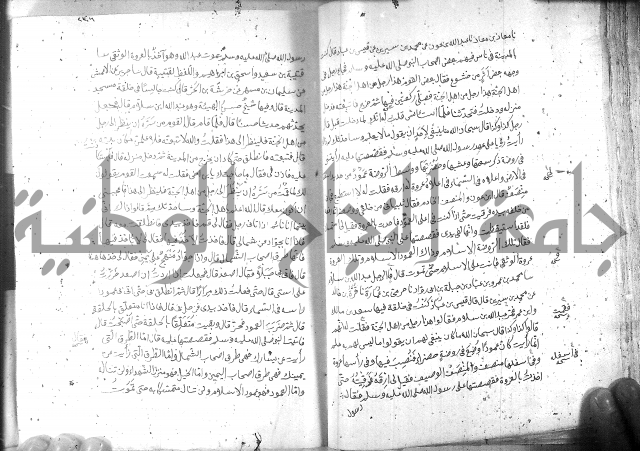 صحيح مسلم ج 2 