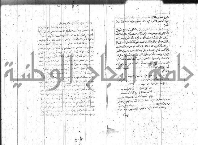 السراج المنير 1 