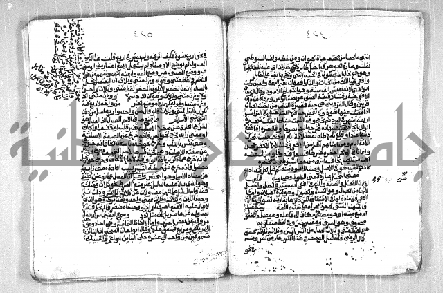 فتح الجليل  على شرح ابن عقيل 