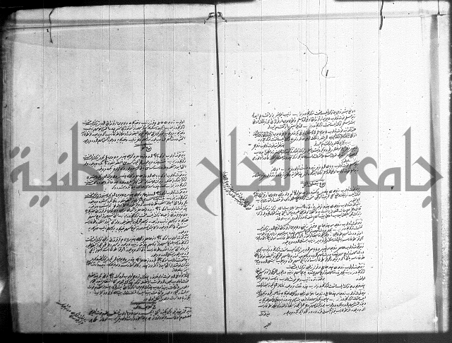 مجموع فقة بالتركية 
