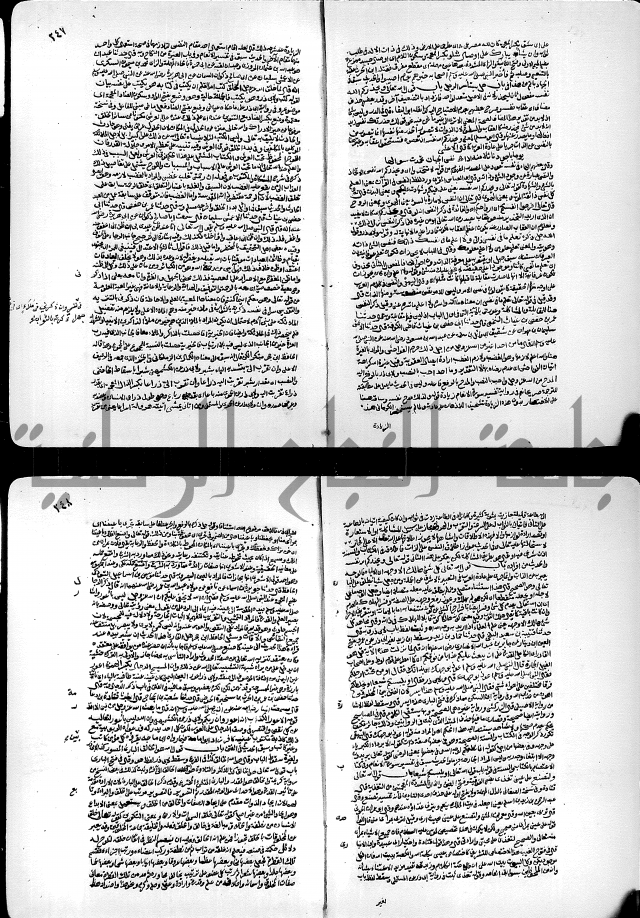 ارشاد الساري لشرح البخاري