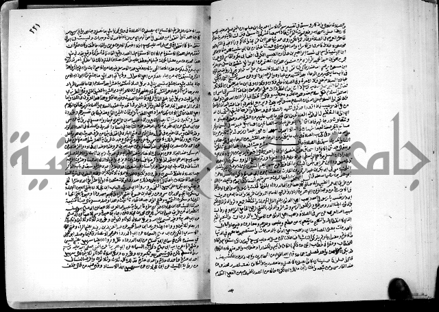 ارشاد الساري لشرح البخاري القسطلاني الجزء الخامس