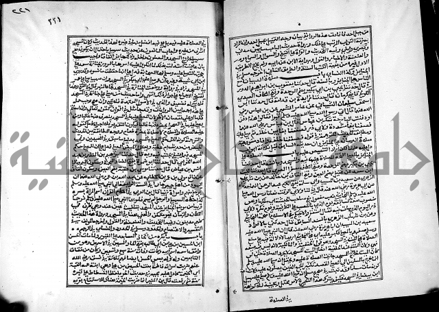 شرح القسطلاني على صحيح البخاري ج2 