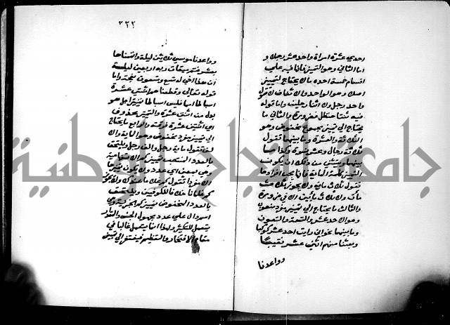 شرح شذور الذهب في معرفة كلام العرب 