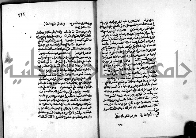 الشرح الازهرية في علم العربية 