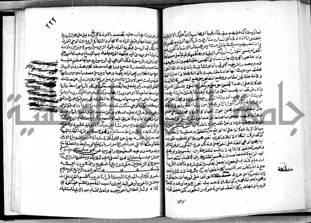 معالم التنزيل واسرار التأويل ج2