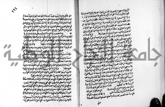 الفتوحات الالهية بتوضيح تفسير الجلالين للدقائق الخفية الجزء الاول 