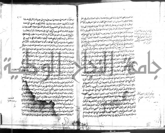 المواهب اللدنية 